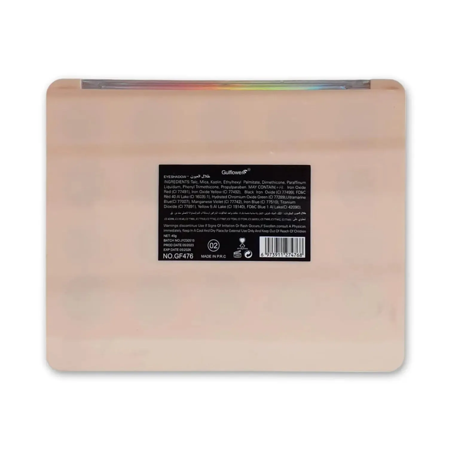 Gulflower Eyeshadow Palette Shine Bright 20 Color 40g